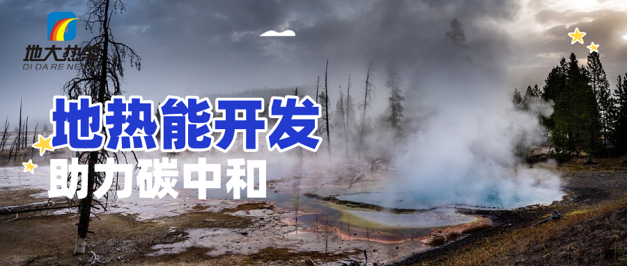 地球上有多少地?zé)崮?？地?zé)崮苡泻斡茫? width=