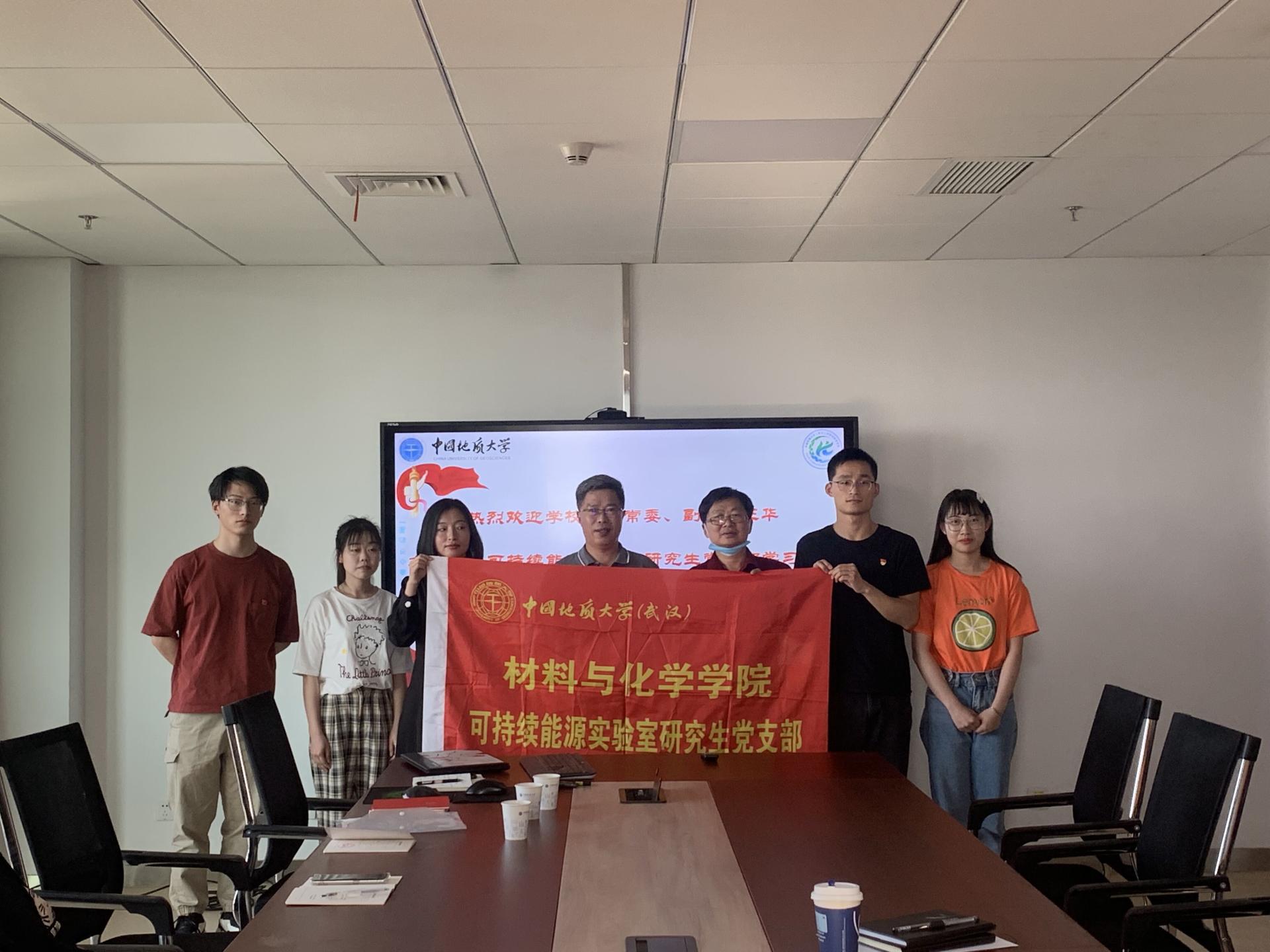 我校中國(guó)地質(zhì)大學(xué)（武漢）副校長(zhǎng)王華到材料與化學(xué)學(xué)院調(diào)研指導(dǎo)-地大熱能