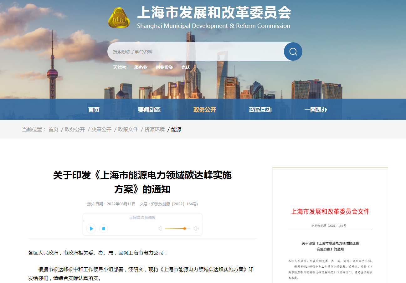 上海將規(guī)?；玫?zé)豳Y源 全市淺層地?zé)崮芄┡?750萬平方米-地大熱能