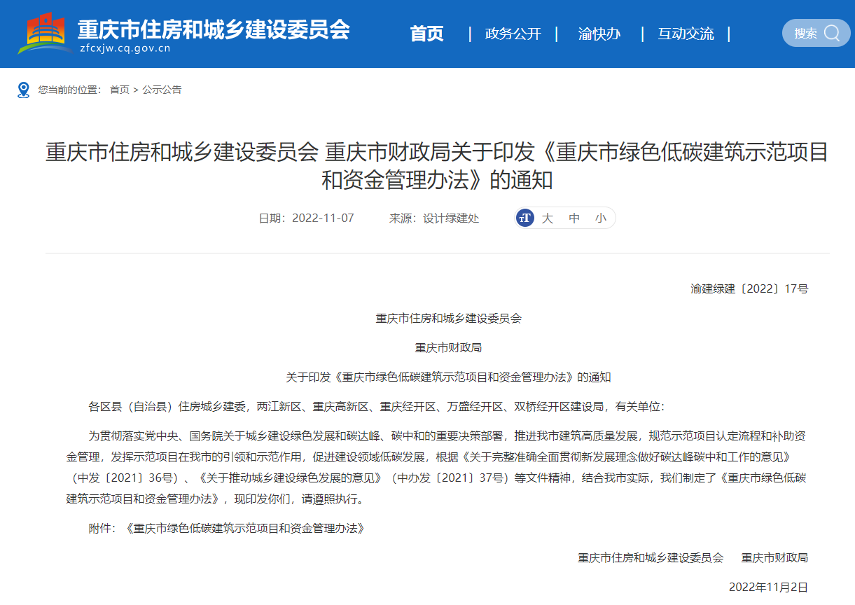 最高補助1500萬元！重慶財政補貼推動地源熱泵發展-地大熱能