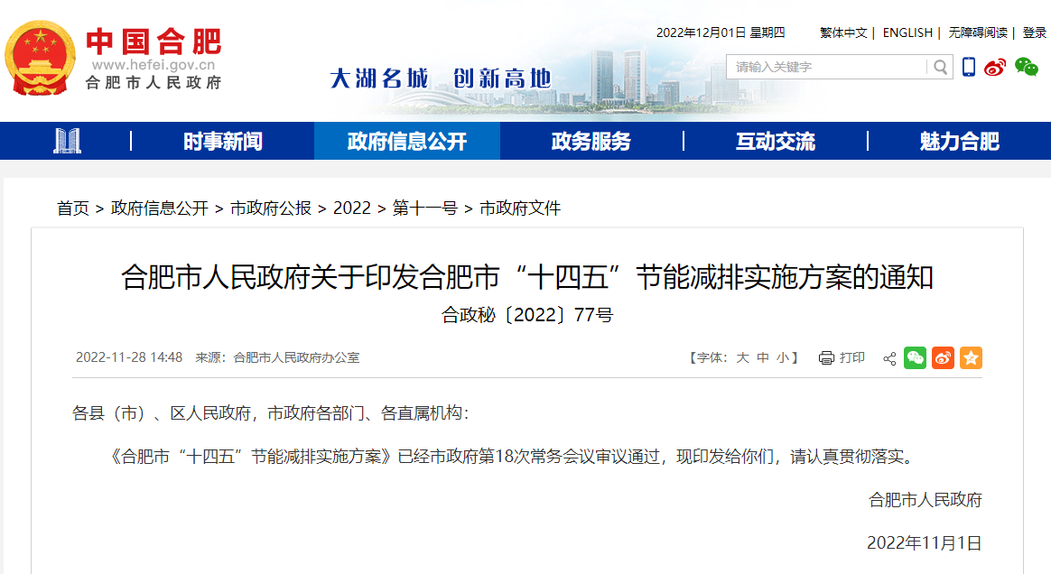 安徽合肥：引導各地因地制宜推進熱泵、地熱等清潔低碳取暖方式-地大熱能