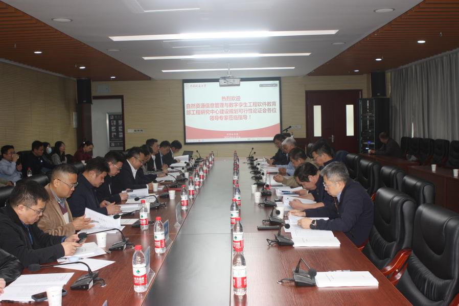 專家學(xué)者齊聚中國(guó)地質(zhì)大學(xué)（武漢） 論證自然資源新平臺(tái)建設(shè)-地大熱能