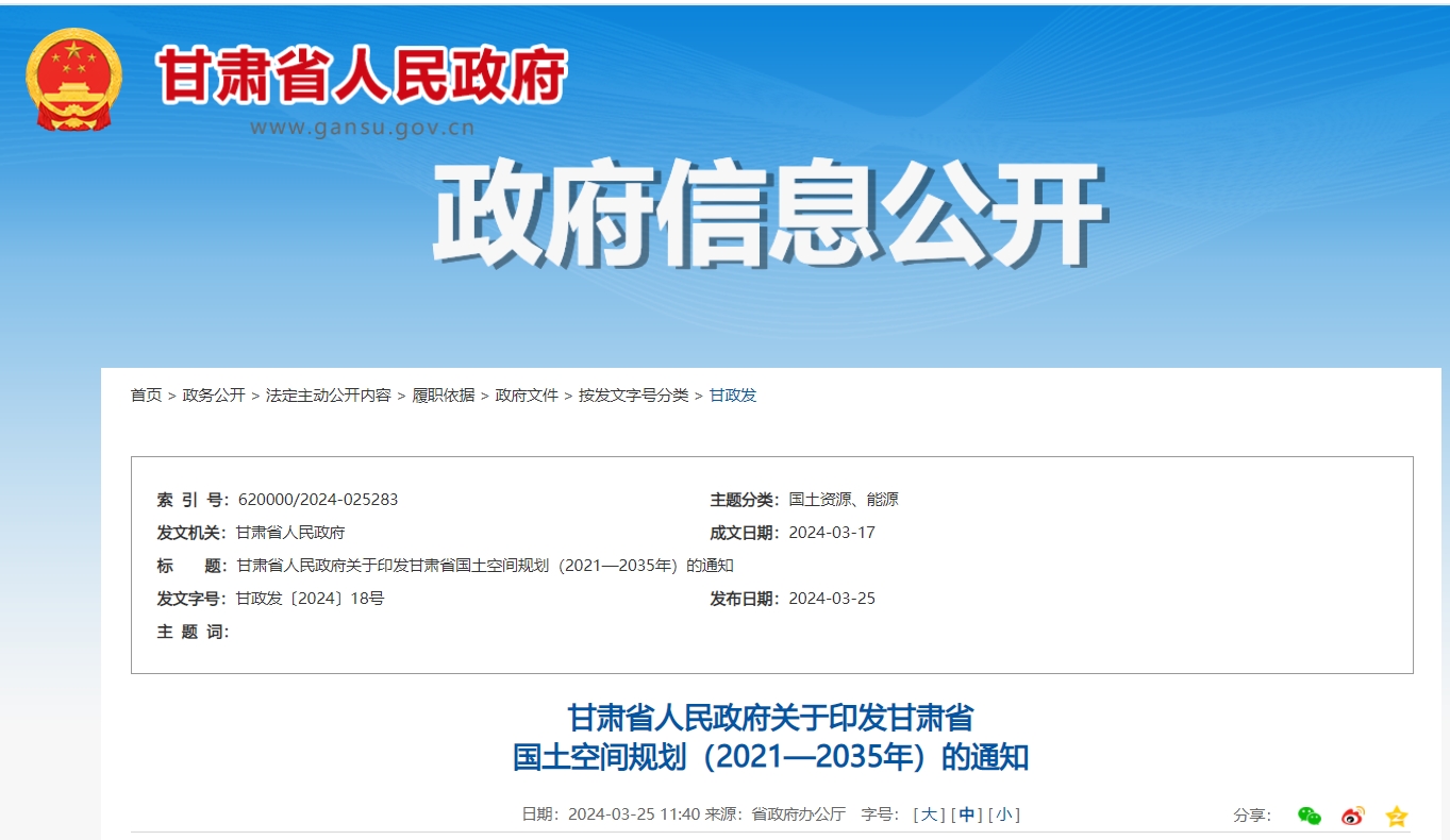 甘肅省政府發(fā)文!支持地?zé)崮荛_發(fā)利用,將地?zé)嶙鳛閮?yōu)勢(shì)礦產(chǎn)重點(diǎn)推進(jìn)-地大熱能 甘肅省政府發(fā)文!支持地?zé)崮荛_發(fā)利用,將地?zé)嶙鳛閮?yōu)勢(shì)礦產(chǎn)重點(diǎn)推進(jìn)-地大熱能
