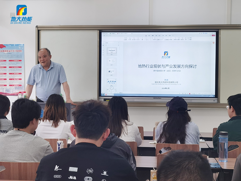 開講啦！地大熱能林峰教授為中國地質(zhì)大學（武漢）資源學院傾情授課