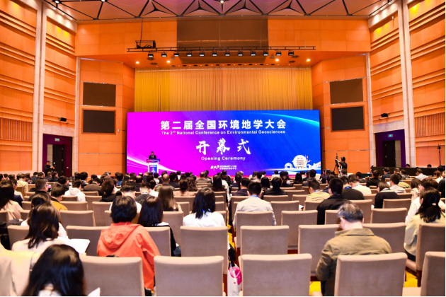 聚焦前沿交叉學科 共繪綠色發展藍圖：第二屆全國環境地學大會舉行-地大熱能