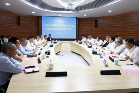 深層地?zé)岣患瘷C(jī)理與高效開(kāi)發(fā)全國(guó)重點(diǎn)實(shí)驗(yàn)室建設(shè)工作會(huì)召開(kāi)-中國(guó)地質(zhì)大學(xué)（武漢）-地大熱能