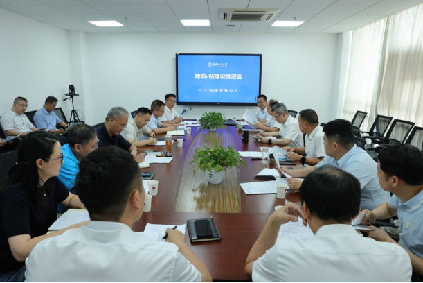 科產(chǎn)教融合賦能人才培養(yǎng) 打通校企合作“最后一公里”：地質(zhì)e站建設(shè)推進(jìn)會召開-地大熱能