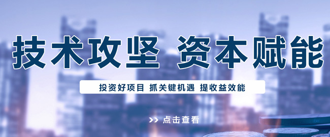 地大熱能助力產業園綜合能源項目-尋找優質能源項目