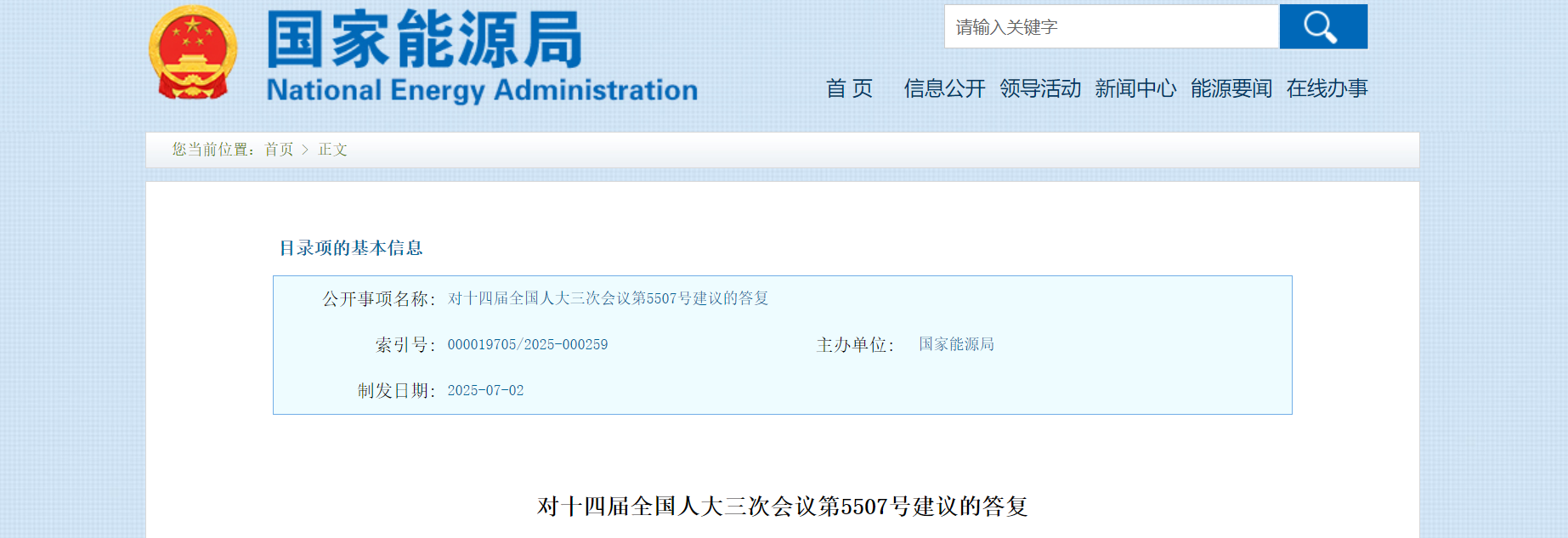 國家能源局：將會同相關部門積極推動地熱能開發利用新技術的推廣和應用-地大熱能