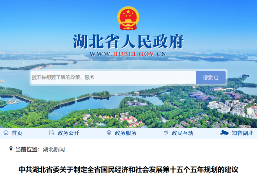 湖北“十五五”規(guī)劃建議：發(fā)展分布式能源，建設零碳工廠和園區(qū)-地大熱能